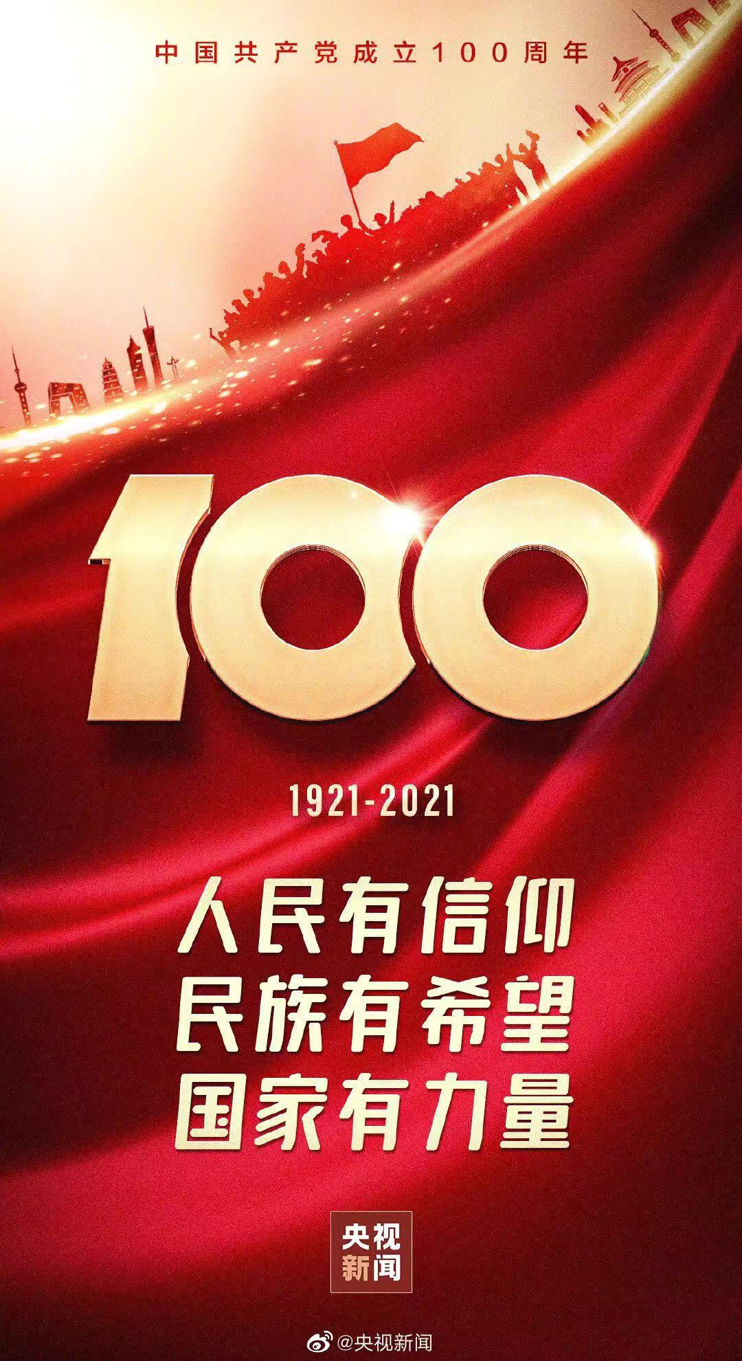 鹰诺达工作服厂家祝建党100周年快乐