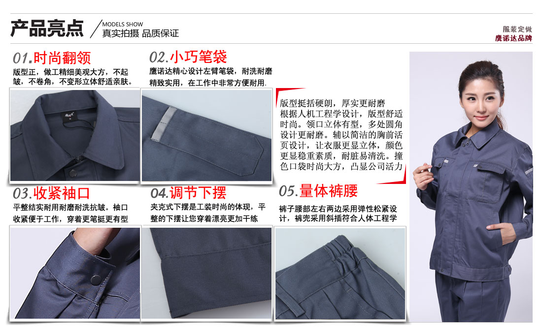 工作服卖点及小细节展示图