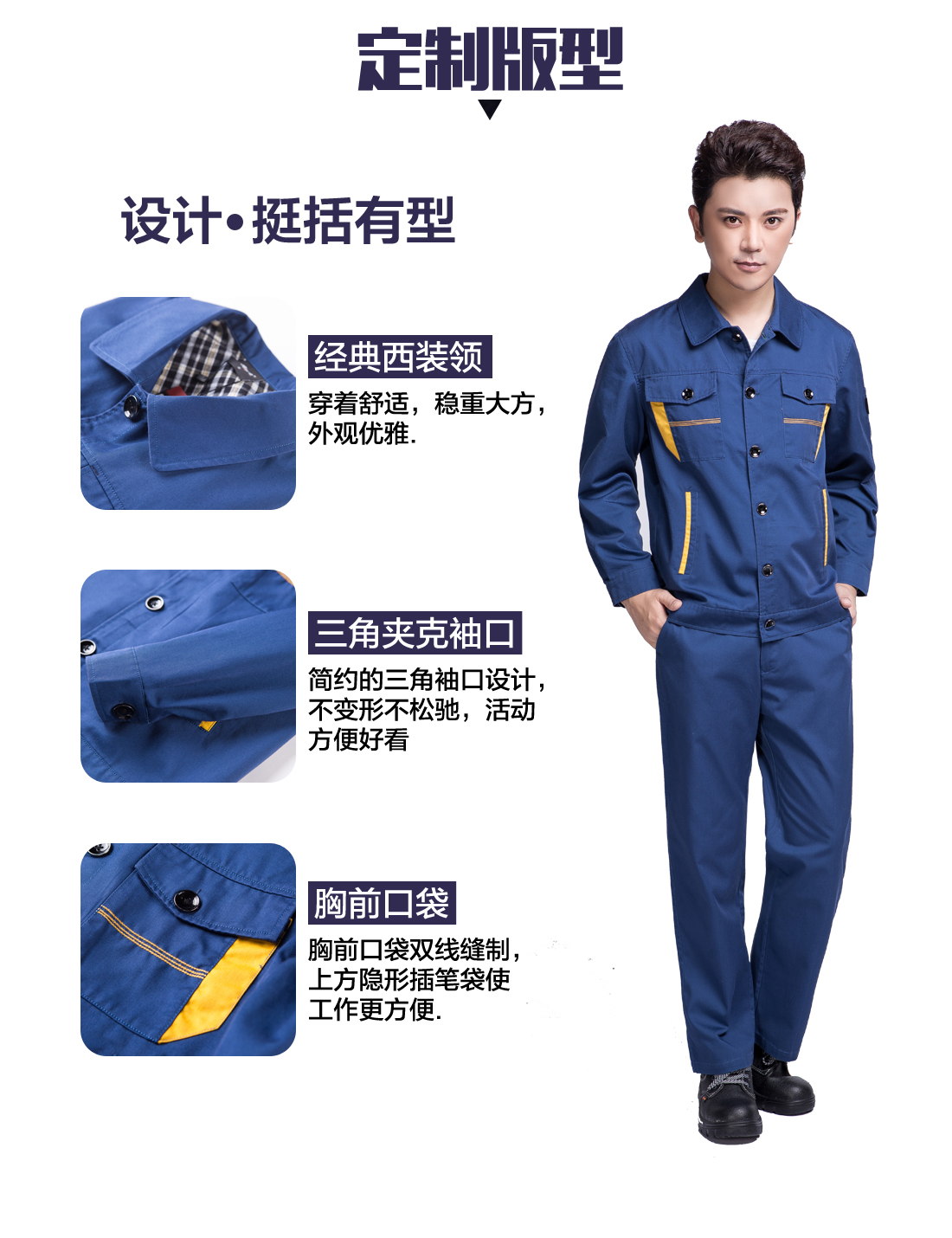 设计师设计物流运输行业工作服定制版型