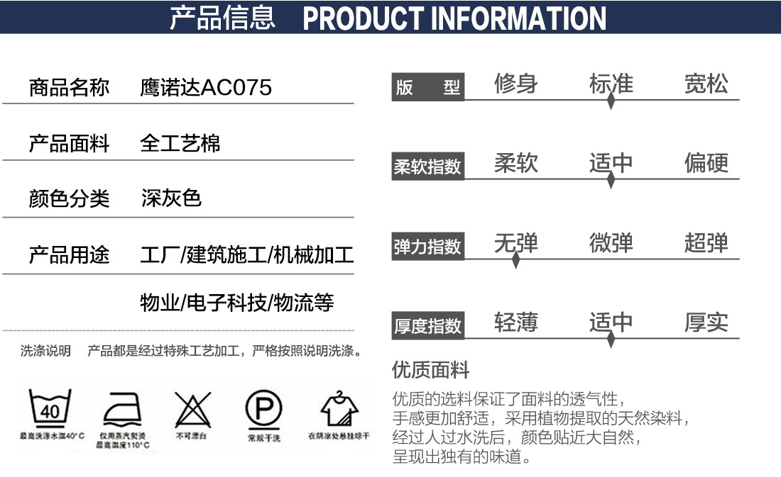 扬中定做工作服产品信息