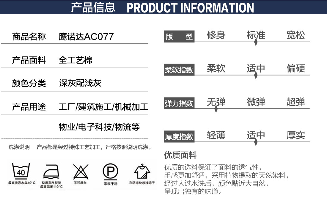 促销工作服定制产品信息