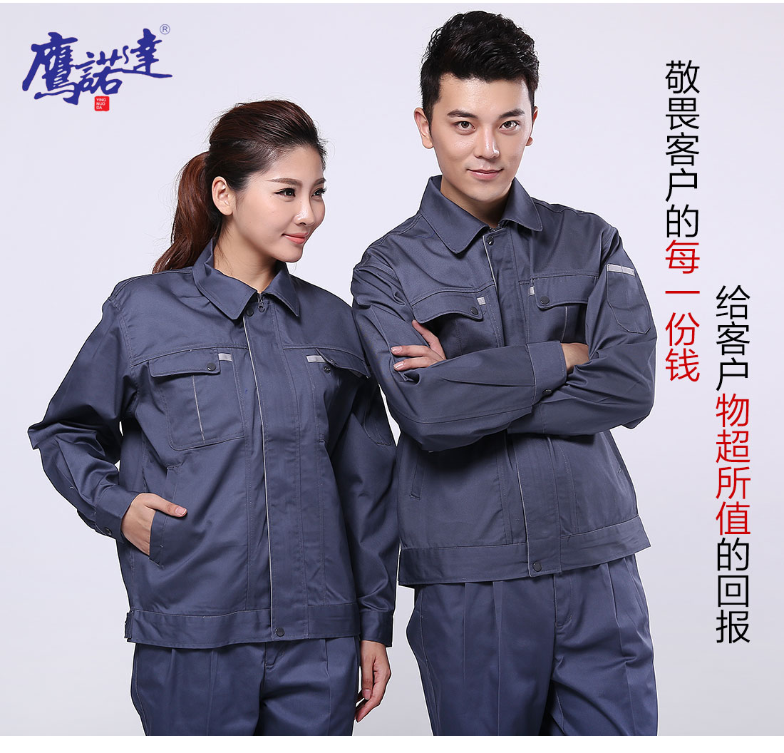 工作服制服定制模特合影