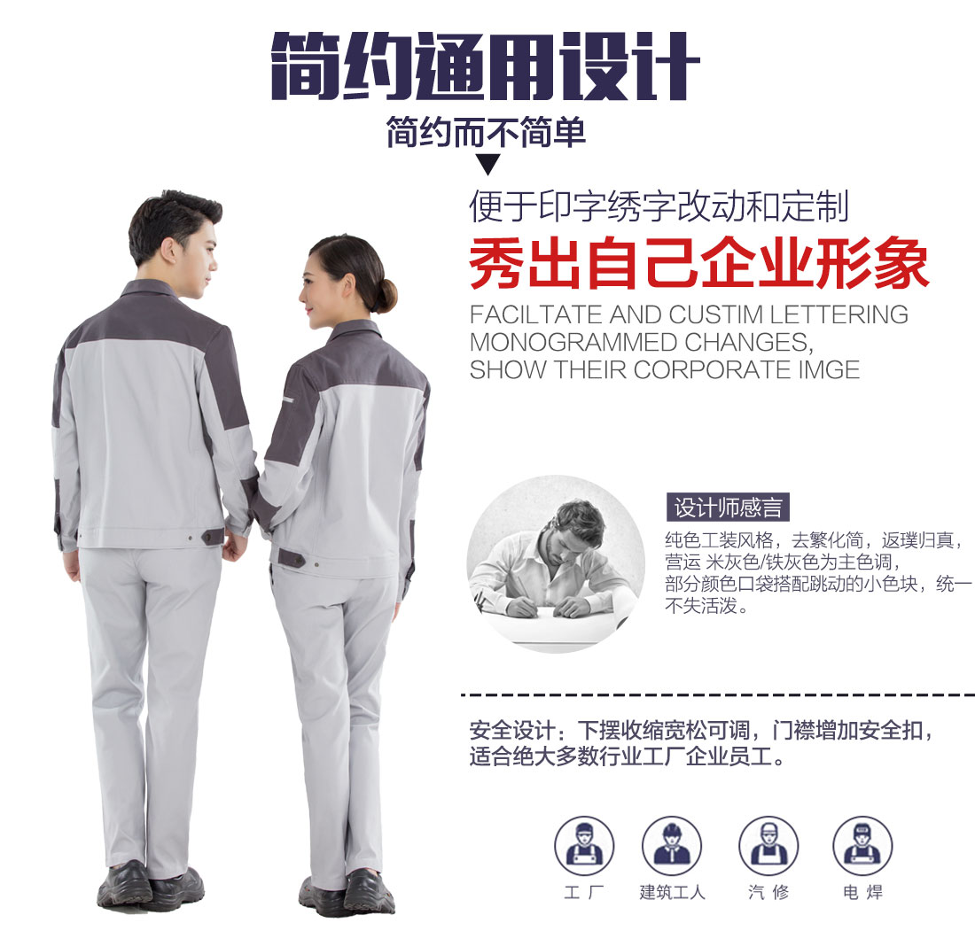 电工工作服套装设计解说