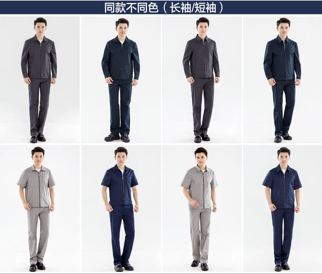 铁路工作服的其他款式