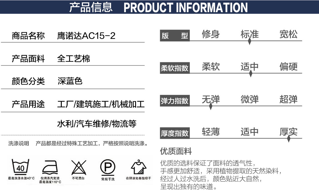 加厚工作服价格