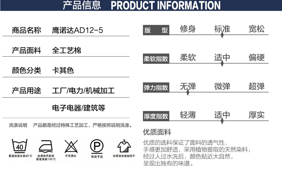 全棉工作服款式详情