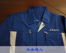 绿化公司工作服有什么好的款式？_绿化公司工作服-鹰诺达