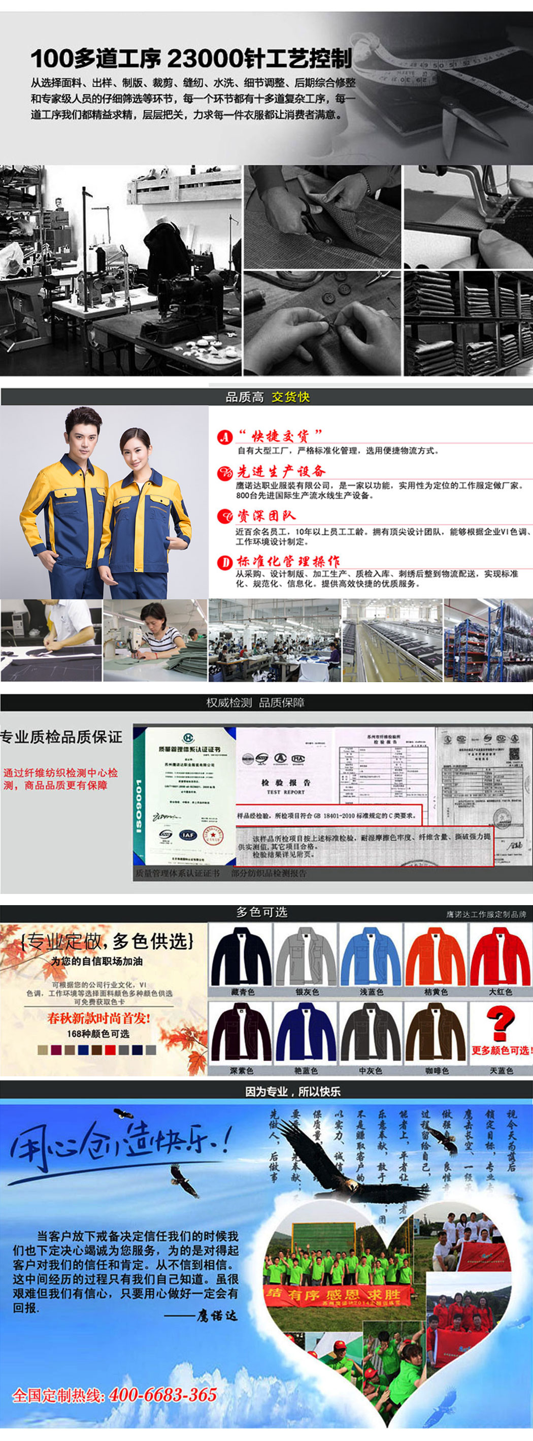 物业公司工作服