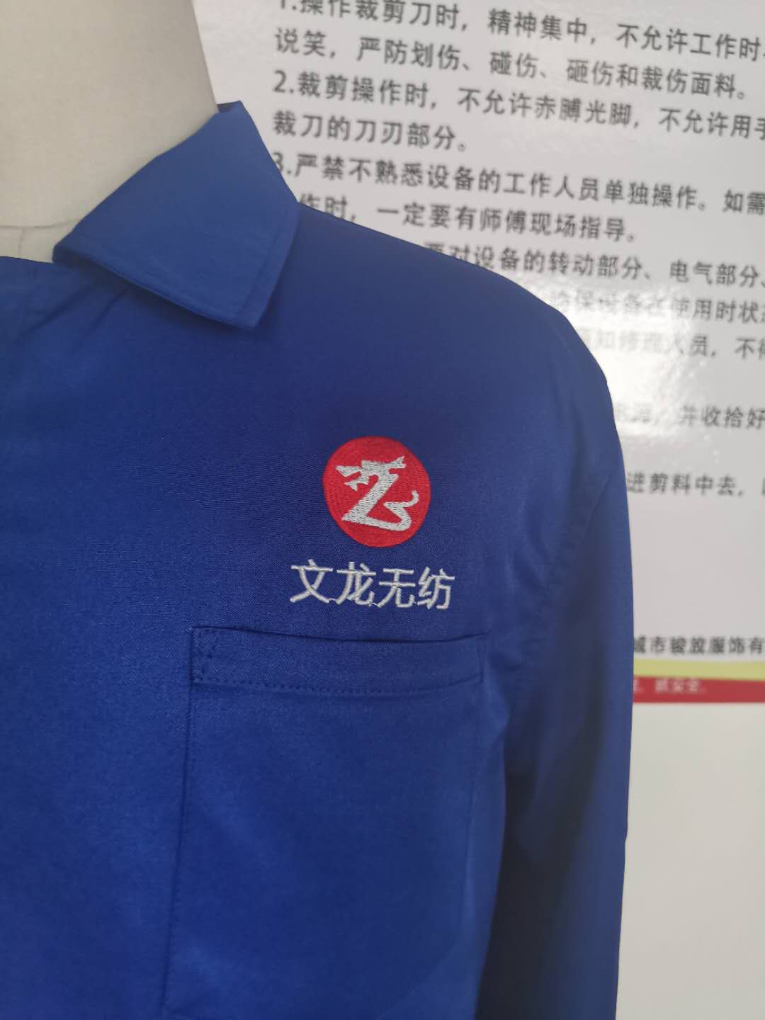 文龙纺织工作服(图2)